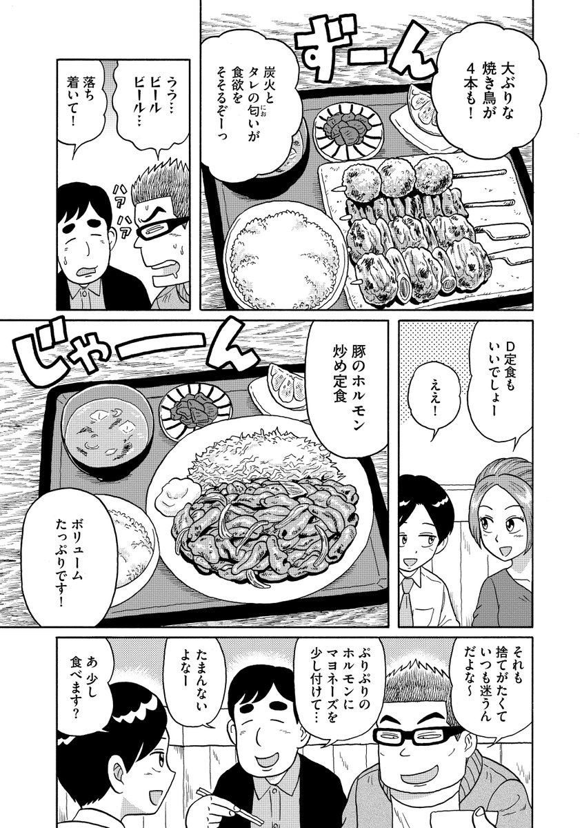 (3/3)おわり😋 