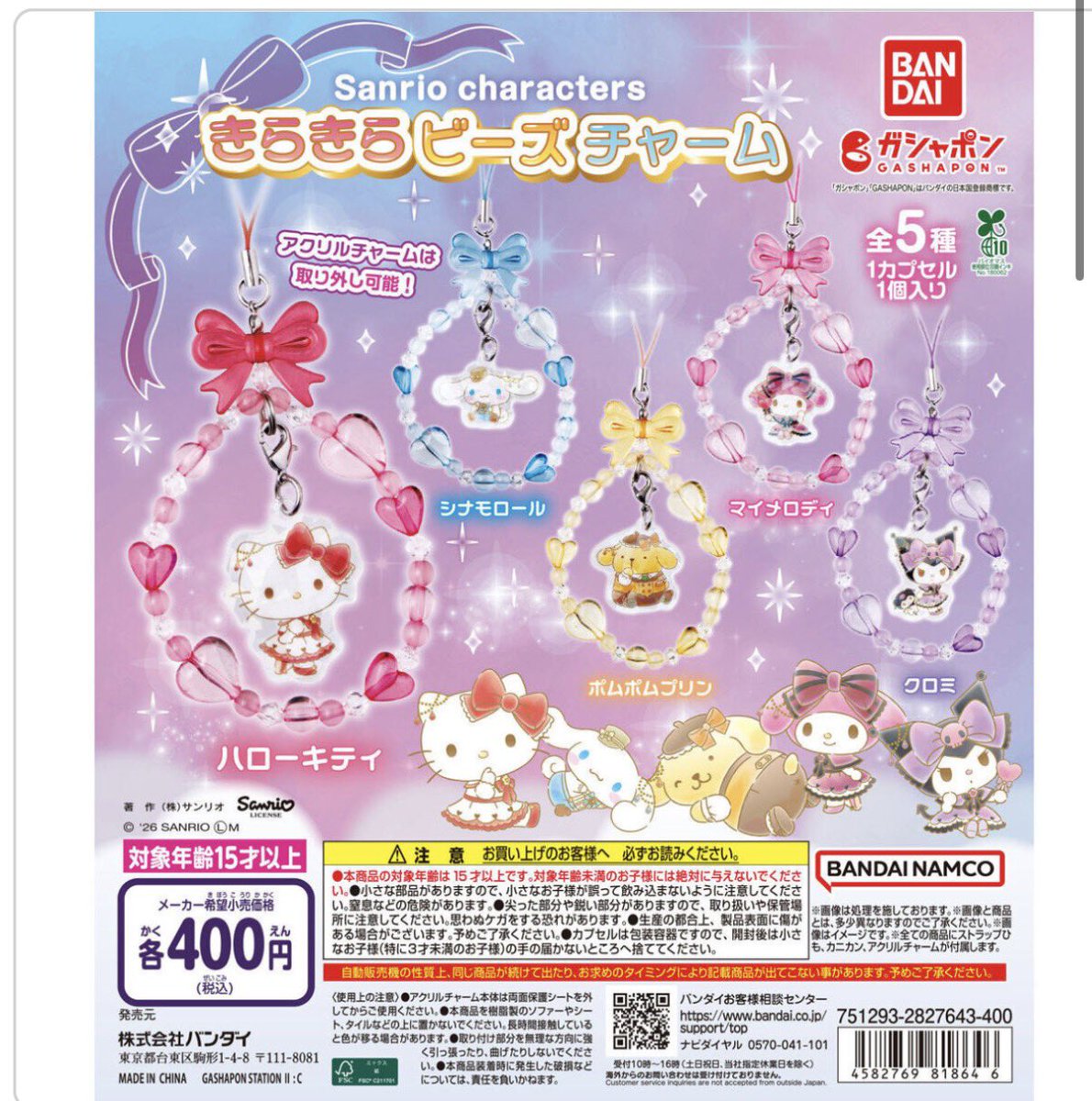 かなりあさんでー🐰 tweet media