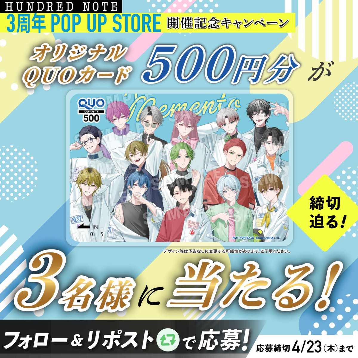 hundrednote100's tweet image. ⚠️締切迫る⚠️
／
#ハンドレ3周年ポップアップストア開催記念🎊
#ハンドレ3周年オリジナルQUOカード プレゼント‼︎
＼

🛍️4/29(水)～5/10(日)開催
POP UP STORE『Memento』
会場：SHIBUYA109渋谷店 8階 DISP!!!

入場予約&amp;amp;詳細はこちら👇
livepocket.jp/t/t73px

▼応募方法