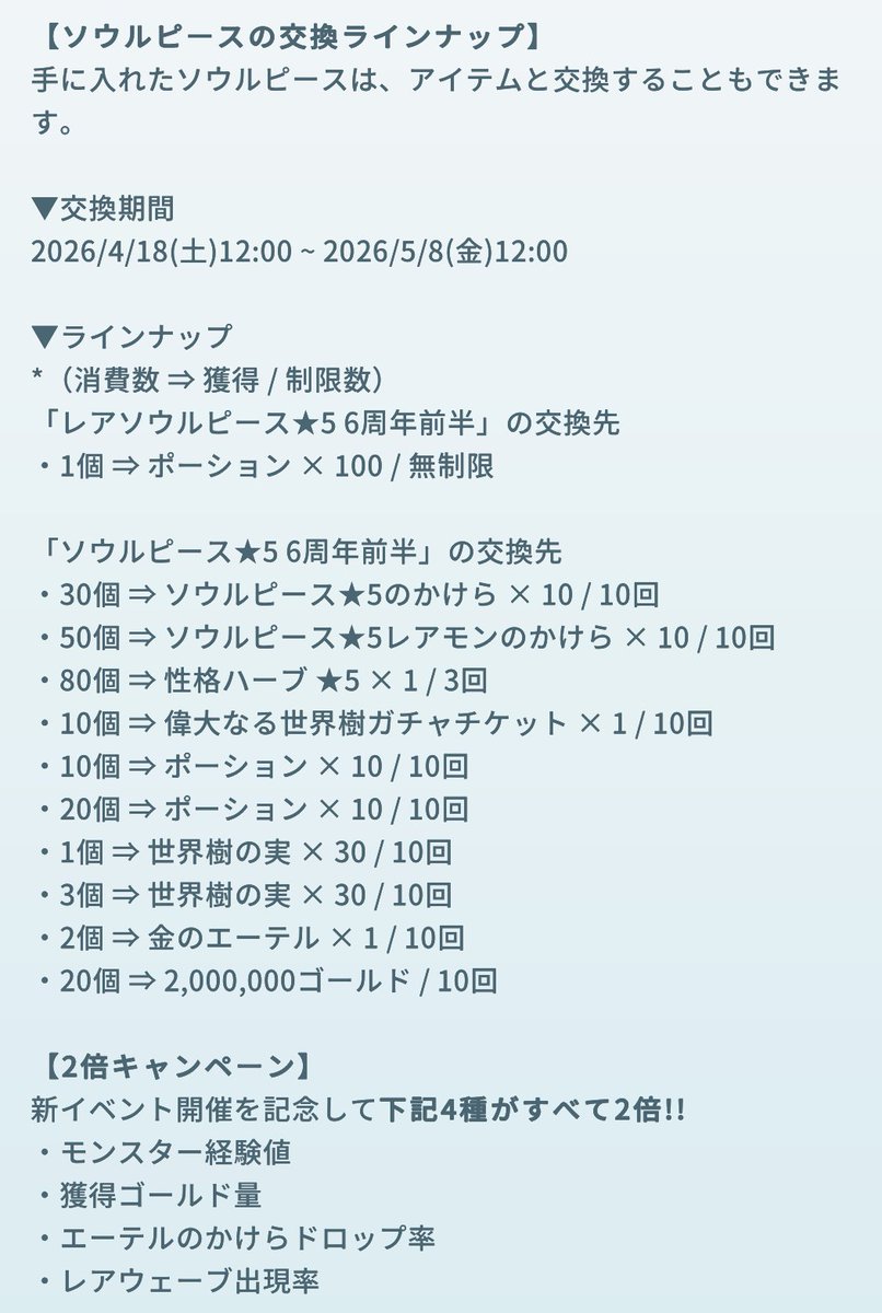 広報スラ美@エグリプト tweet media