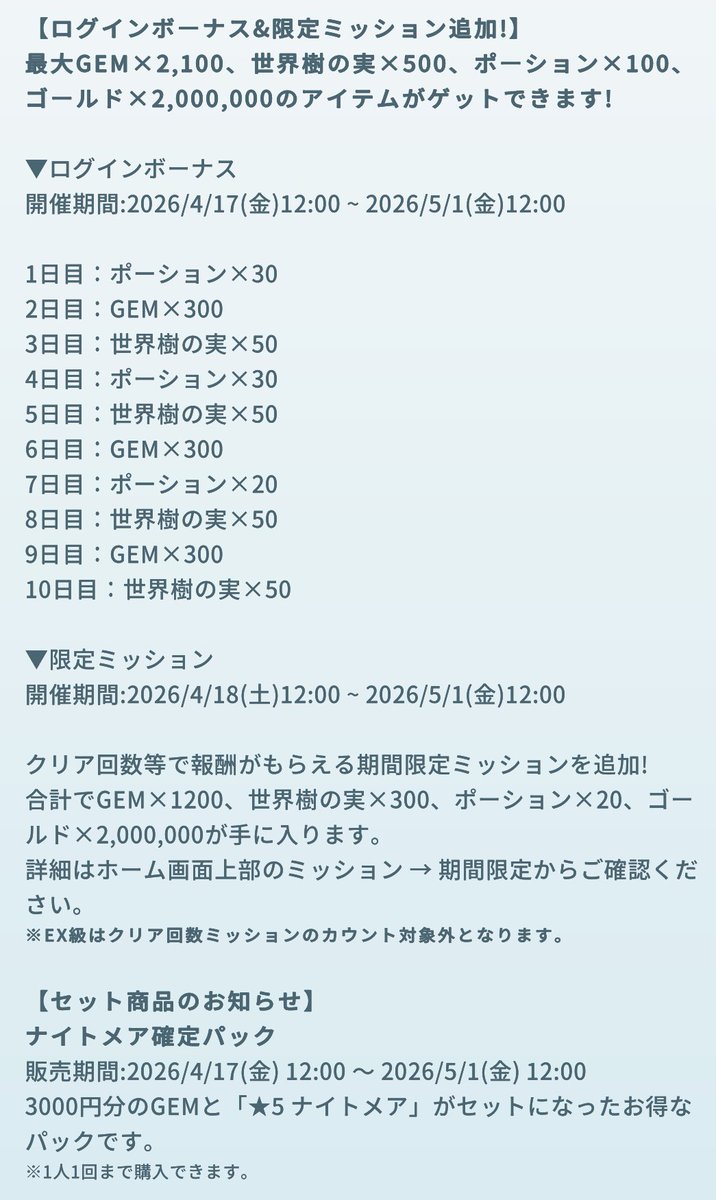広報スラ美@エグリプト tweet media