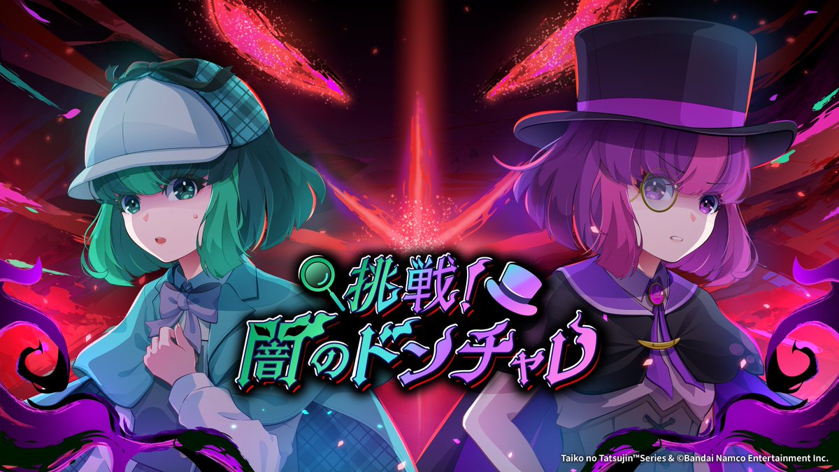 【公式】太鼓の達人 ゲームセンター版 tweet media