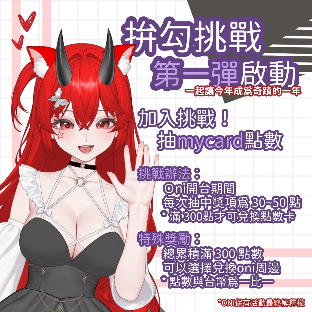 歐嫟Oni 😈 Twitch Vgamer🎮紫勾勾夢想家💜 tweet media