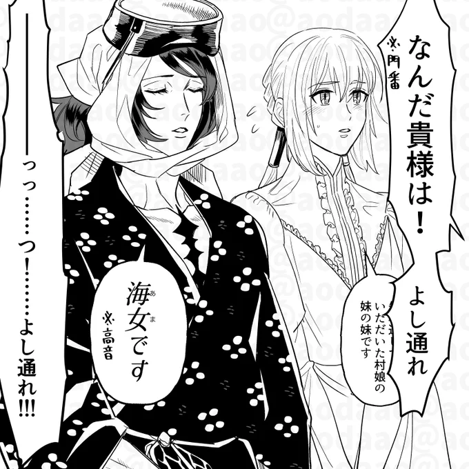 まごうことなき村娘の妹の妹と海女 