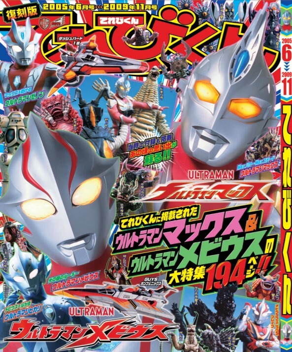 円谷プロダクション tweet media