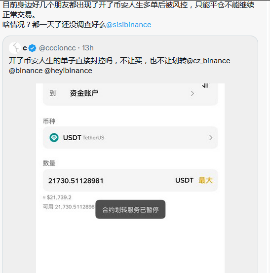 lvbin424648's tweet photo. 听说很多开币安人生的账户被风控了，应该是被币安打击市商牵连了吧。除了等也没有什么好办法了
#LibertyCats https://t.co/vXxaLoW5ky