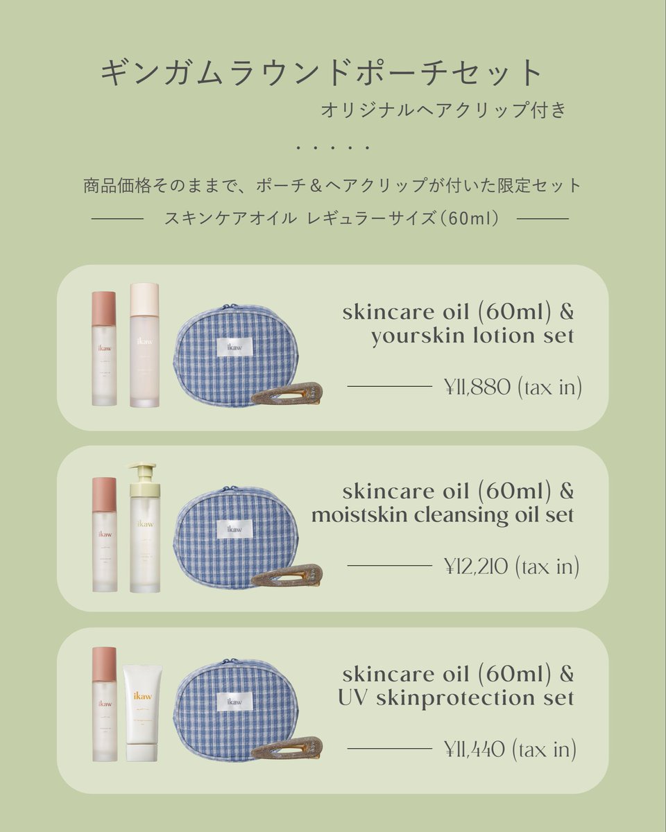 ikaw（イカウ） (@ikaw_official) / Posts / X