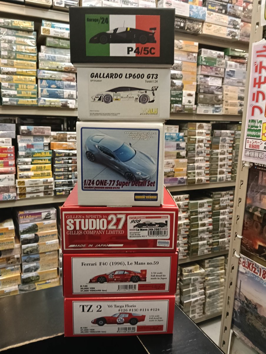 オープンしました。カーモデルのレアキットがいくつか入りました！本日もよろしくお願いします。
#中古プラモデル