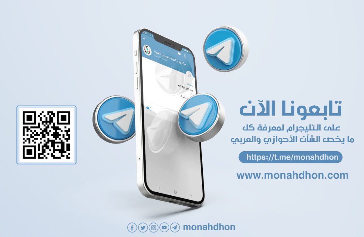 حركة رواد النهضة لتحرير الأحواز tweet media