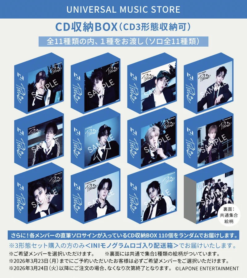 UNIVERSAL MUSIC STORE on X: 