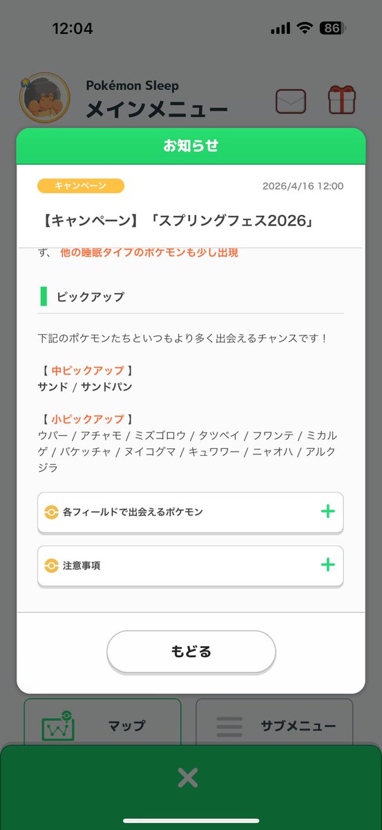 にぼし🐟☀️ tweet media