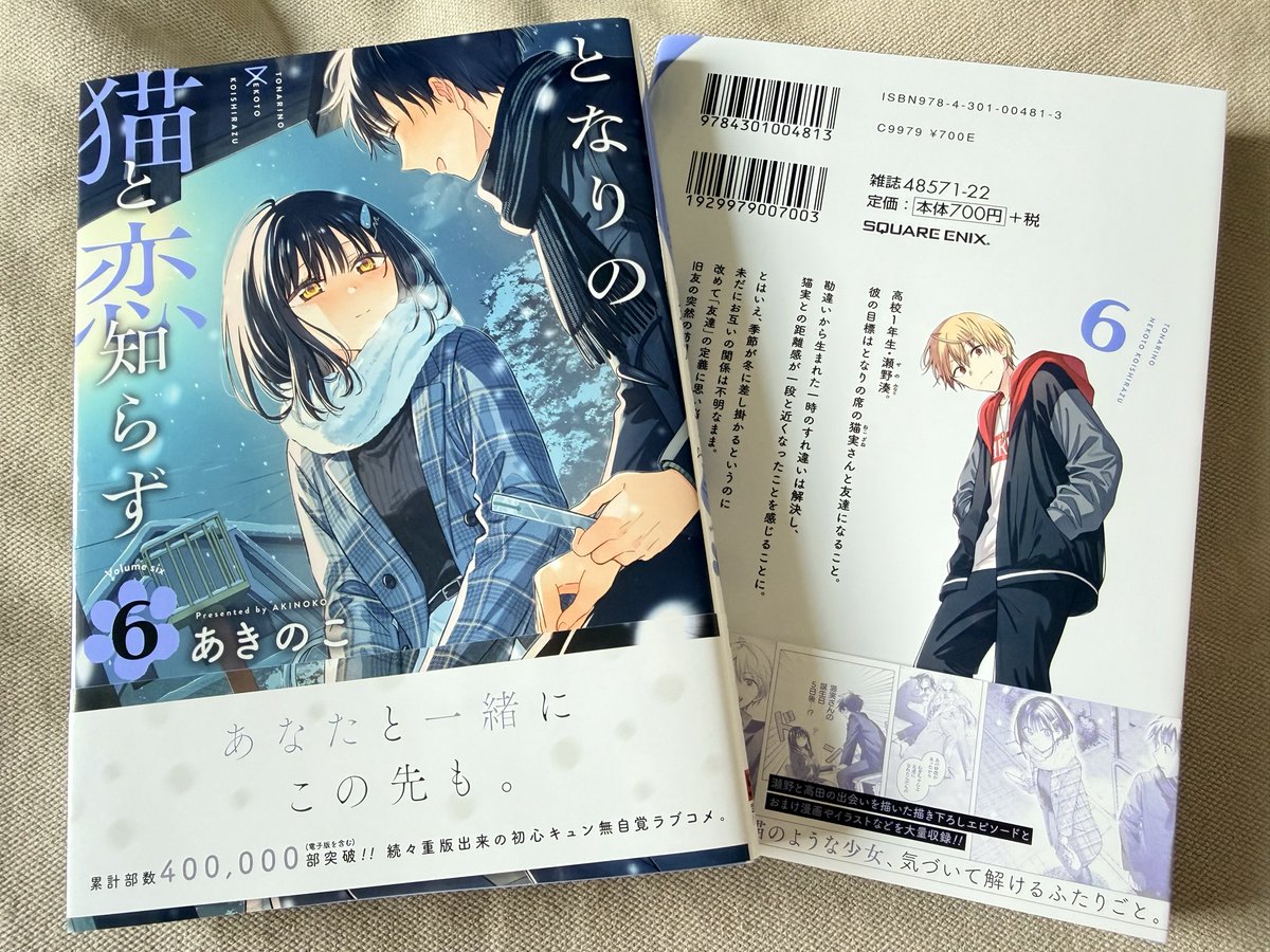 あきのこ tweet media