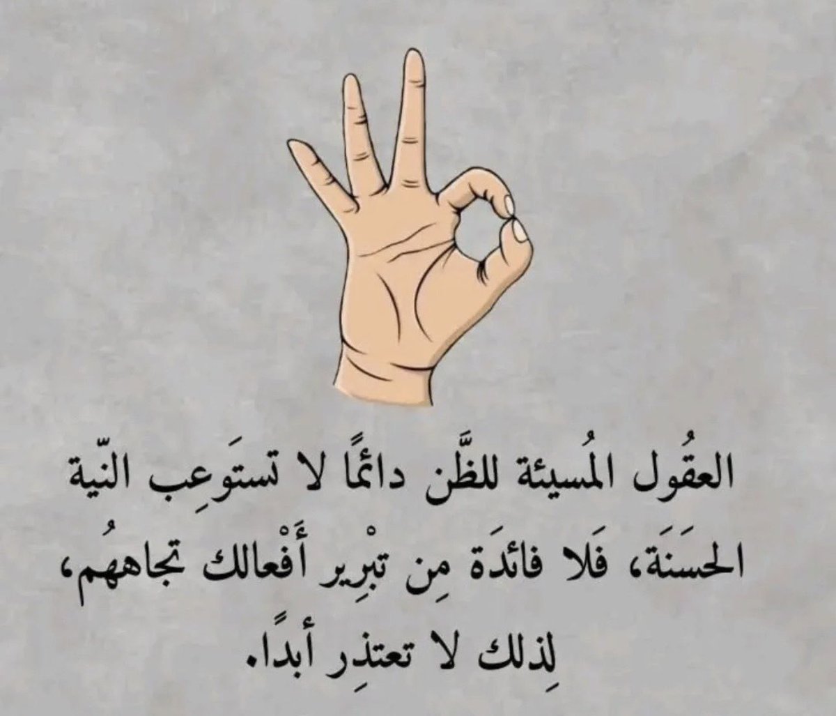 نبض الرين tweet media