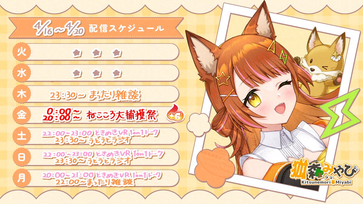狐森みやび🦊🌳 tweet media