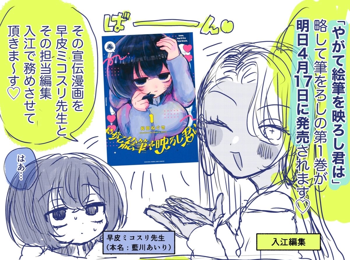 あきやまえんま😈 on X: 