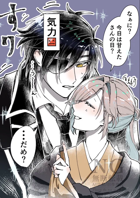 気力↓↓の燭さに
創作審神者いる 