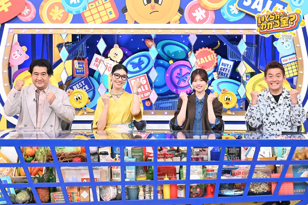 wakarukane_tbs's tweet image. 💰#いくらかわかる金？
📺明日よる8時54分〜

🟥#EXILETAKAHIRO チームvs #小手伸也 チーム🟦
リーダー経験豊富なTAKAHIROと今回２回目の小手！
勝つのは!?

🟥#井森美幸/#河合郁人 /#ジャンボたかお
🟦#アンミカ/#松田好花/#井戸田潤

お楽しみに！

#澤部佑 #杉山真也