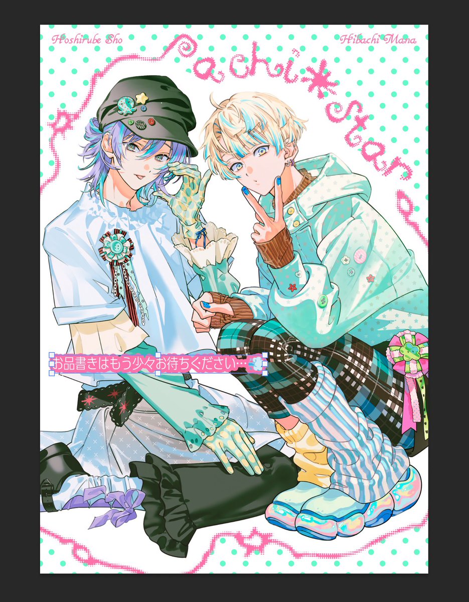 B4ポスターになる予定のもの︎︎︎⤵︎