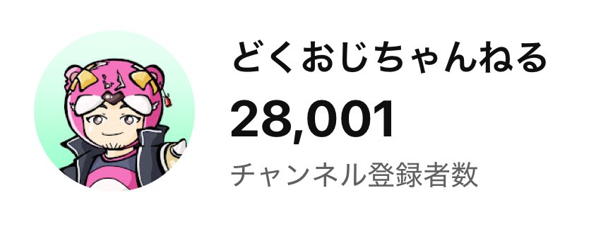 どくおじ＠ゆっくり実況者 tweet media