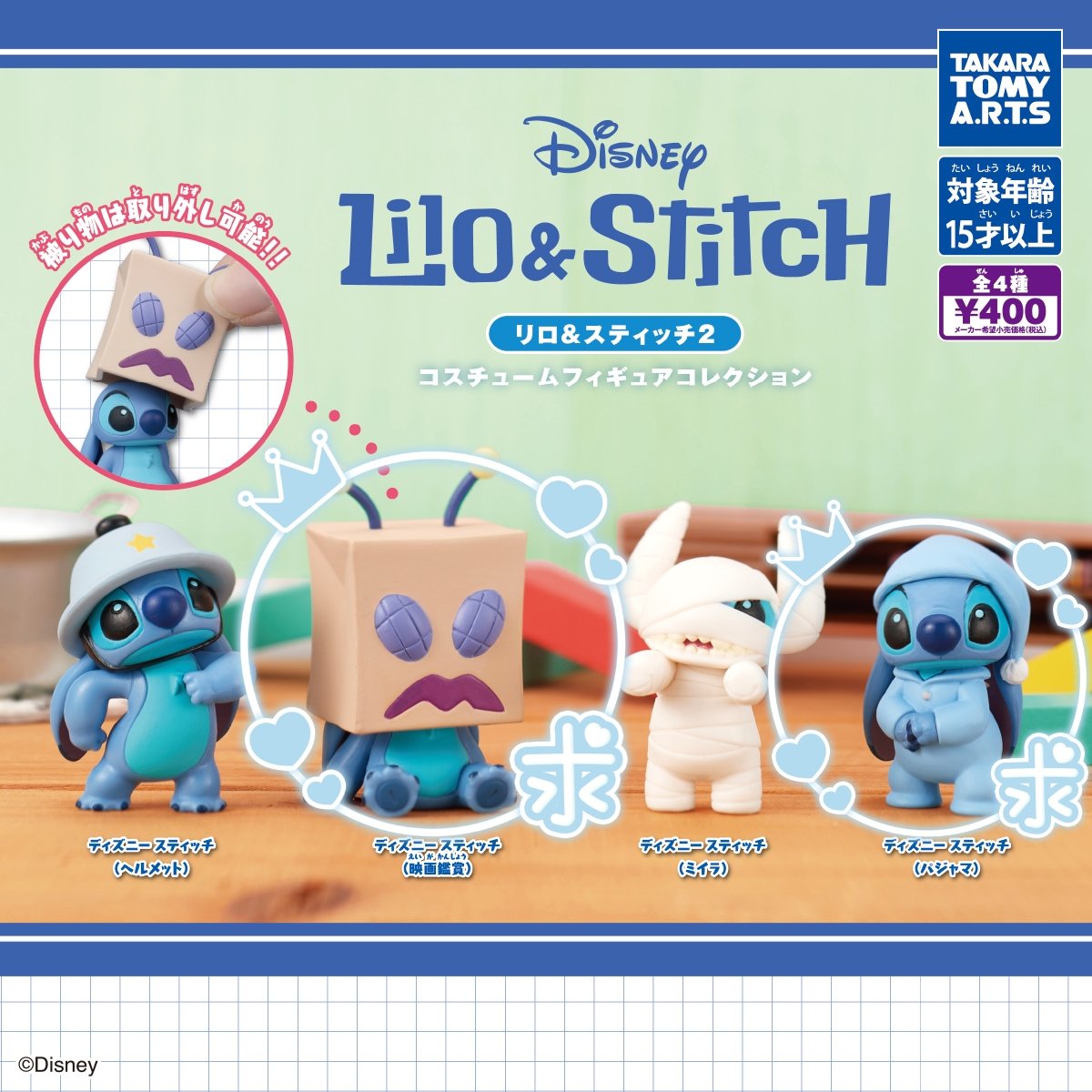 リロ&amp;スティッチ2
コスチュームフィギュアコレクション 交換
【譲】ヘルメット ミイラ
【求】映画鑑賞 パジャマ

郵送またはYahooフリマの交換機能での交換希望です！
お心当たりある方はお気軽にリプ下さい✨
よろしくお願いいたします🙇‍♀️❤️