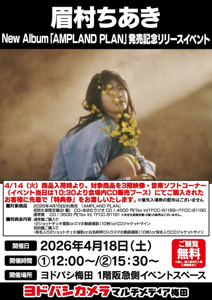 眉村ちあき業務連絡official Chiaki Mayumura tweet media