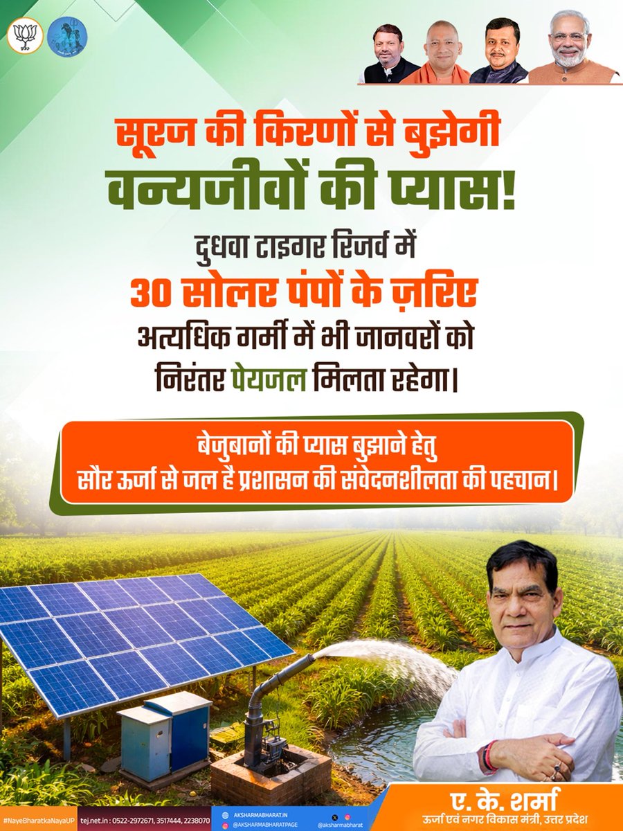 A K Sharma tweet media