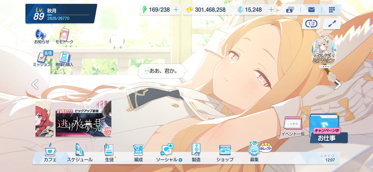 ‎百合園セイア tweet media