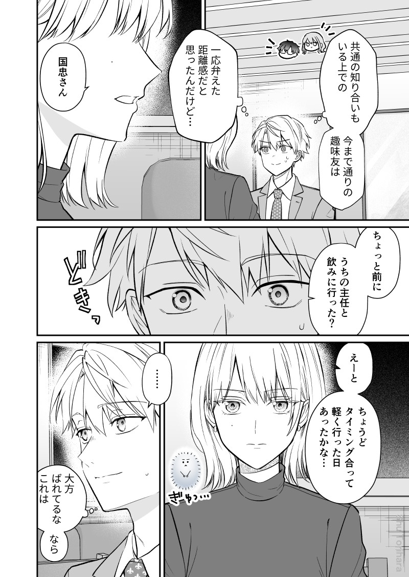 鳥原習 tweet media