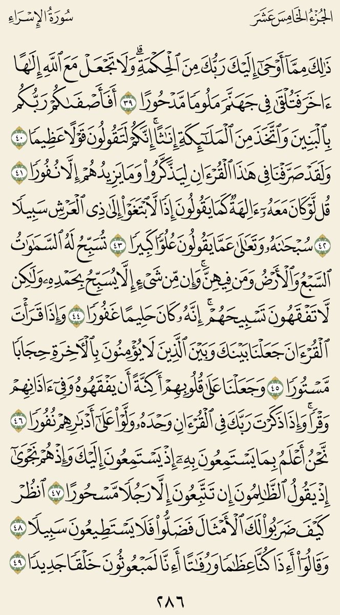 صفحةُ قرآن tweet media