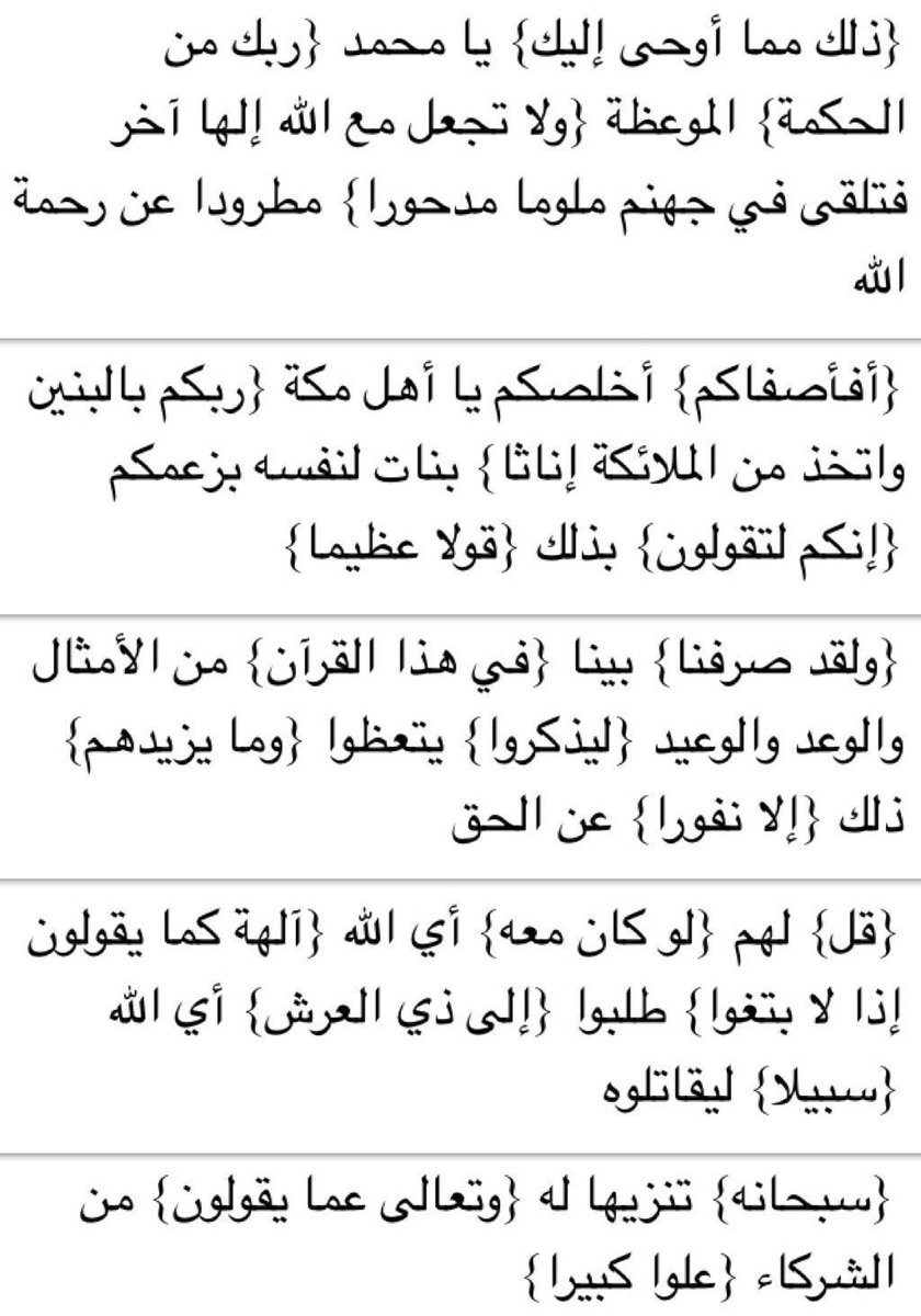 صفحةُ قرآن tweet media