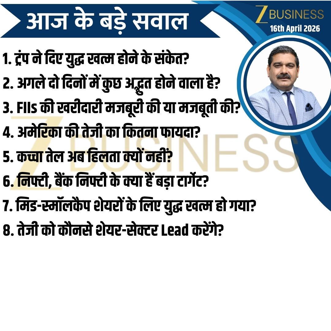 AnilSinghvi_'s tweet image. 16th April 2026 | आज की स्ट्रैटेजी

#Nifty #BankNifty #StockMarket #USIranWar #Trump @ZeeBusiness