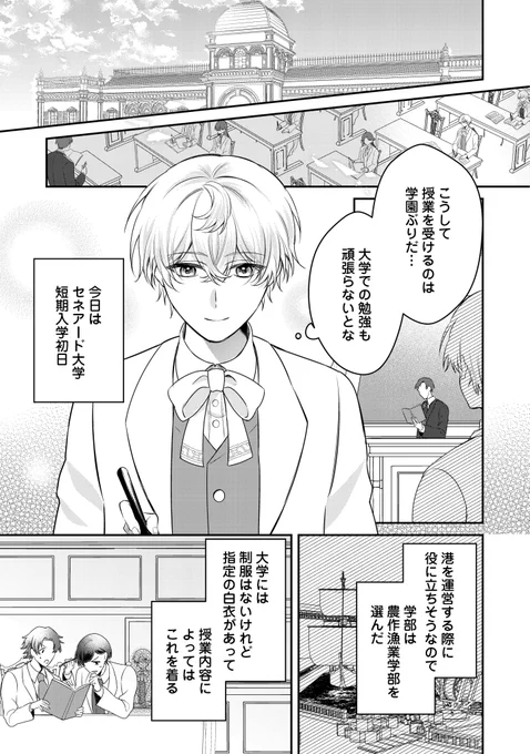 【第16話更新】
『#出来損ないの次男は冷酷公爵様に溺愛される』(画:あれいと/作:栄円ろく)

🎠冷酷な切れ者公爵×自信のない元貴族令息🎠

大学に入学したジル。早速新しい出会いがあり…!?
最新話はこちらからチェック☟
https://t.co/MV5P3hNWcZ
#アンダルシュ #異世界BL 