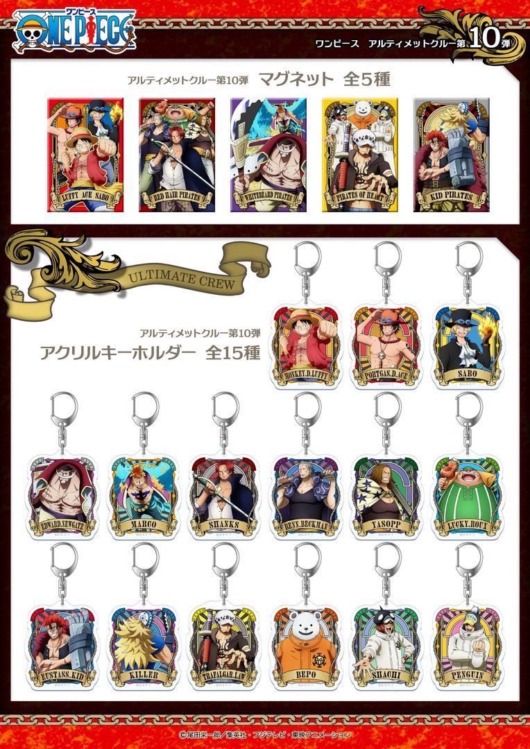 ONE PIECE スタッフ【公式】/ Official tweet media