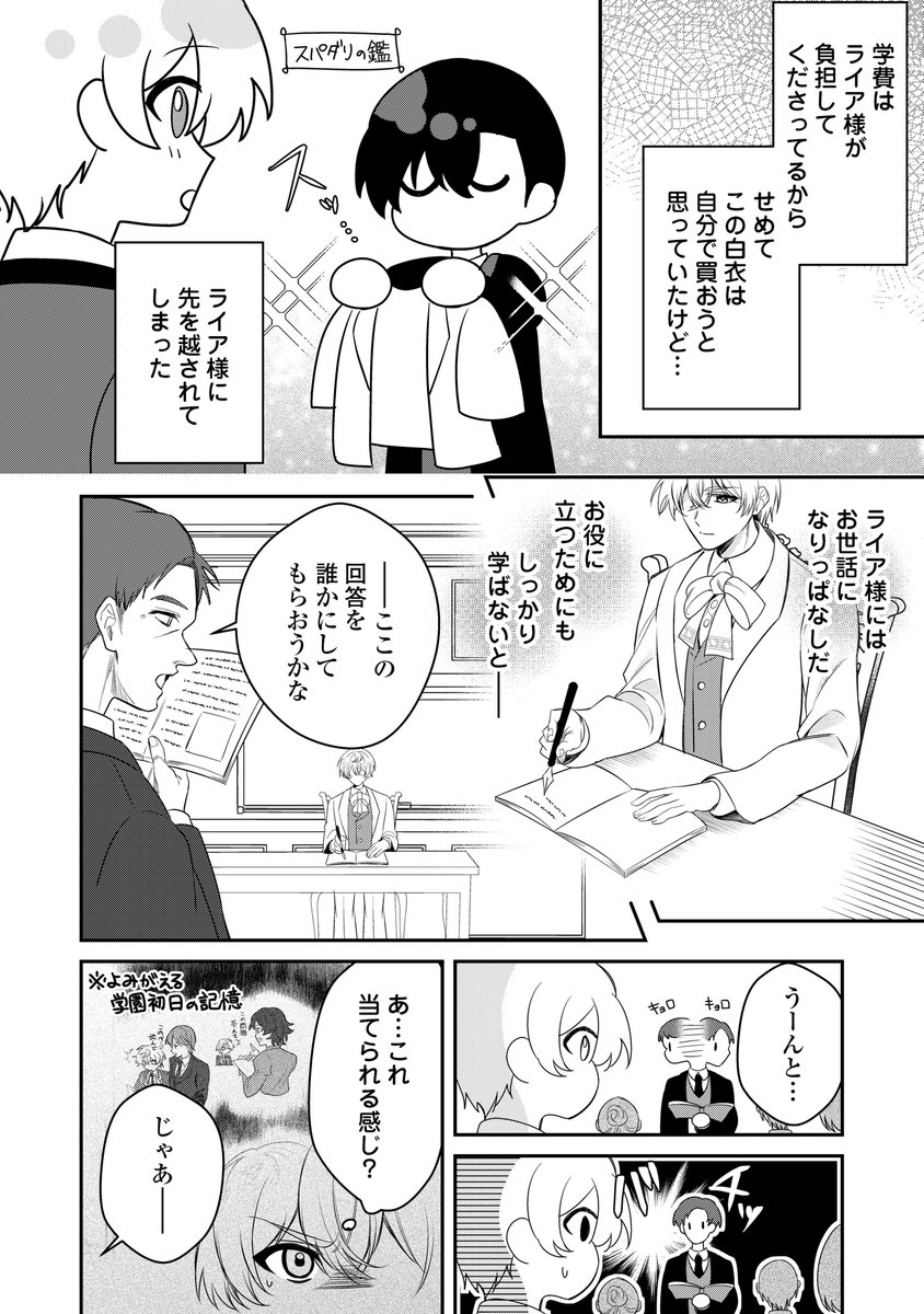 andarche_editor's tweet photo. 【第16話更新】
『#出来損ないの次男は冷酷公爵様に溺愛される』（画：あれいと／作：栄円ろく）

🎠冷酷な切れ者公爵×自信のない元貴族令息🎠

大学に入学したジル。早速新しい出会いがあり…！？
最新話はこちらからチェック☟
https://t.co/MV5P3hNWcZ
#アンダルシュ #異世界BL https://t.co/GM58Rnw7wV