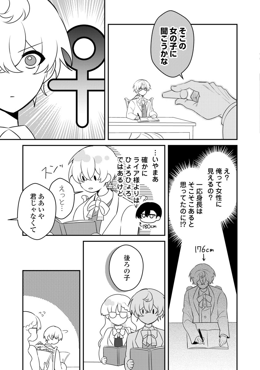andarche_editor's tweet photo. 【第16話更新】
『#出来損ないの次男は冷酷公爵様に溺愛される』（画：あれいと／作：栄円ろく）

🎠冷酷な切れ者公爵×自信のない元貴族令息🎠

大学に入学したジル。早速新しい出会いがあり…！？
最新話はこちらからチェック☟
https://t.co/MV5P3hNWcZ
#アンダルシュ #異世界BL https://t.co/GM58Rnw7wV