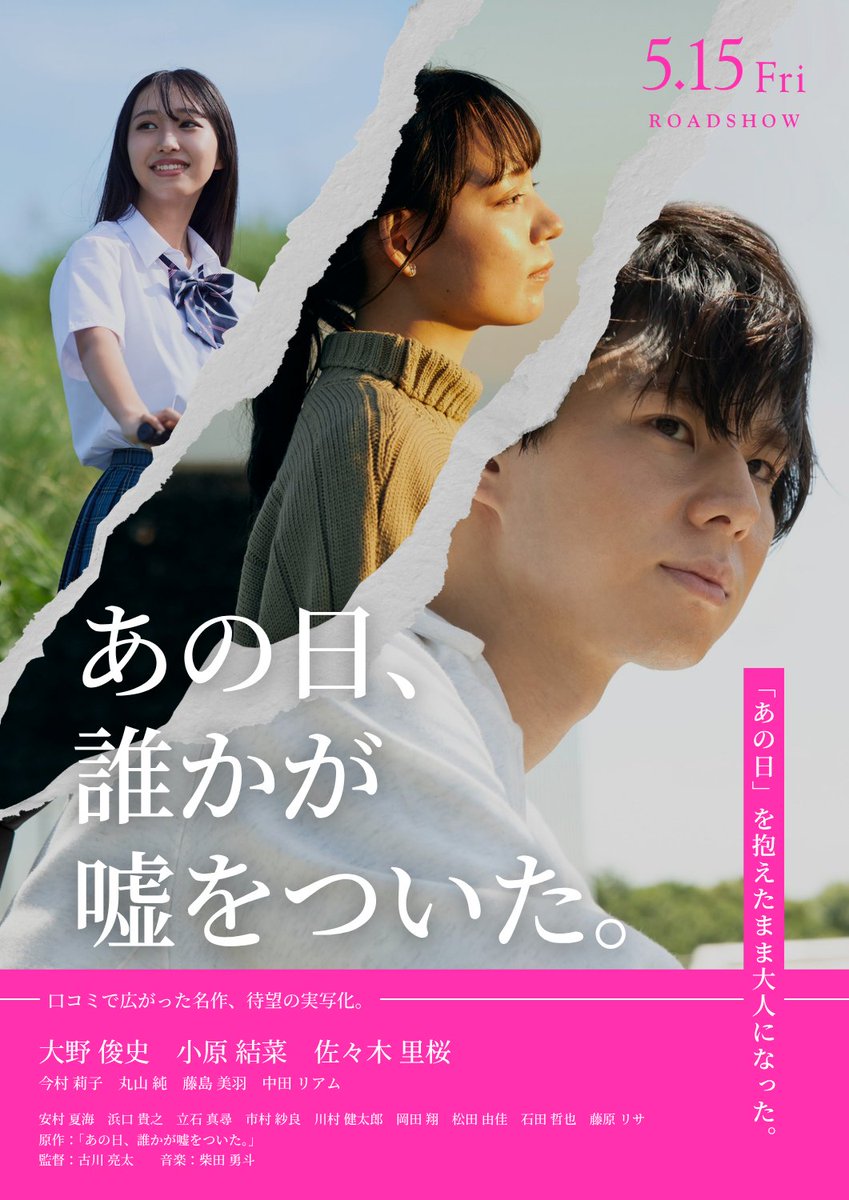 web_kotsun's tweet image. 🎬待望の映画化…！（嘘です😇）

#Canva には映画ポスターのテンプレートもあります！
写真やキャッチコピーを差し替えて遊んでみてください☺️