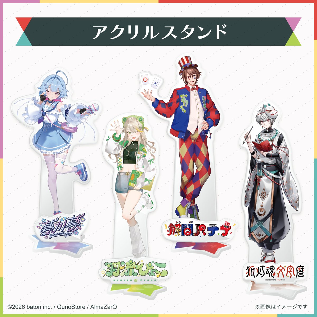 AlmaZarQ/あるまざーく公式【VTuberグループ】 tweet media