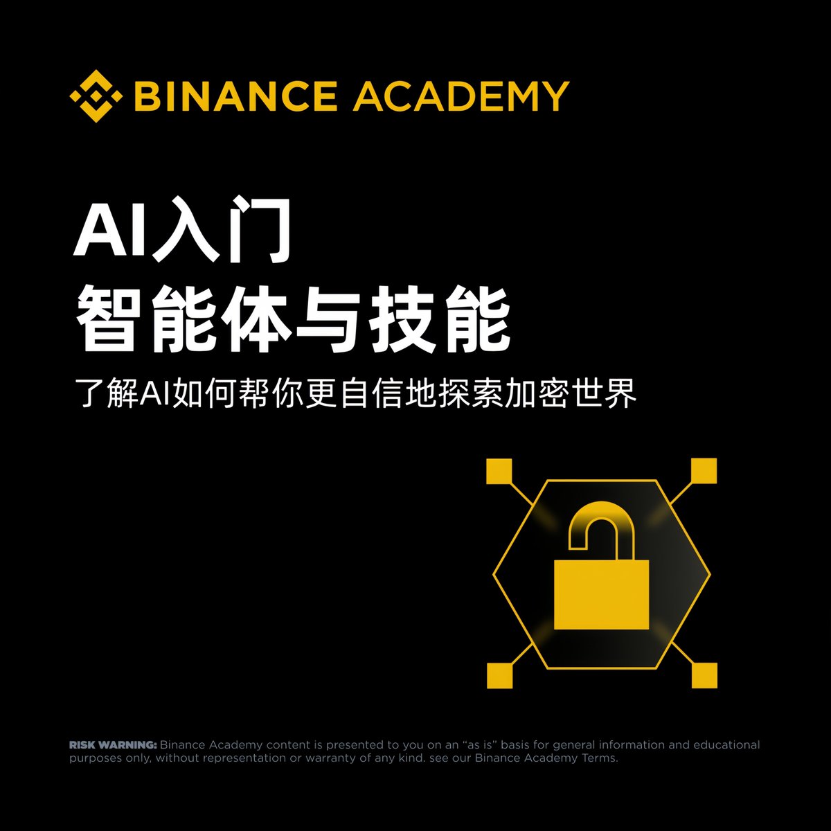 币安Binance华语 tweet media