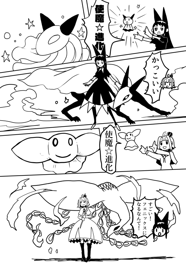見えちゃった魔法少女と使い魔☆進化(クリック推奨) 