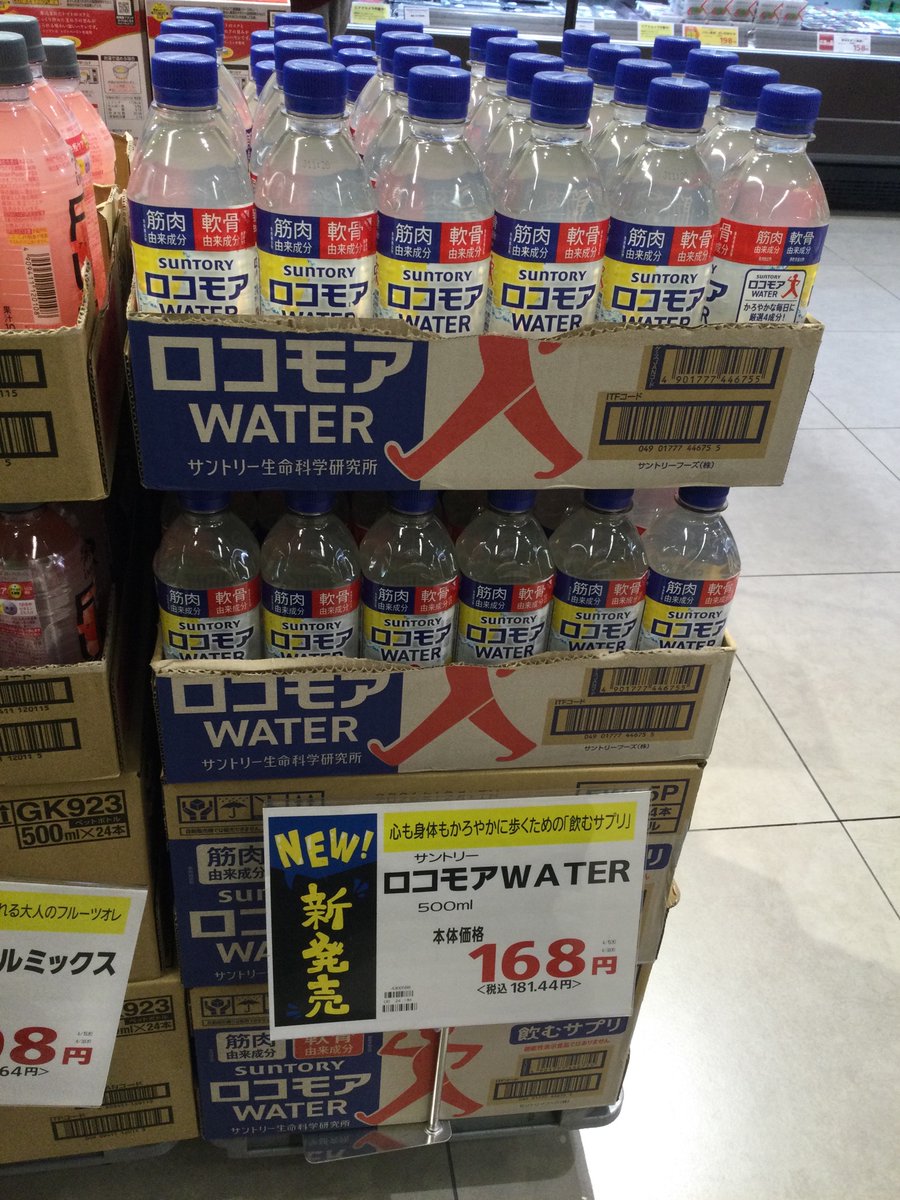 あの サントリーの ＃ロコモア の『飲むサプリ』が出ました