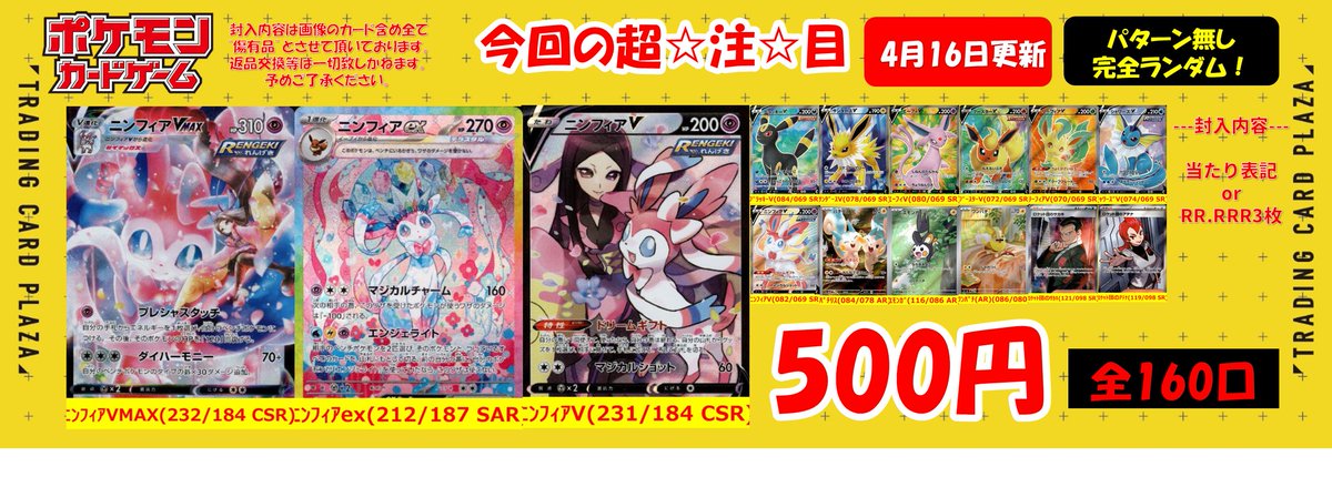 ポケカ 自引き ポケカ】【#ポケモンカード】【#トレプラ】 ポケカ5⃣0⃣0⃣円自販機
