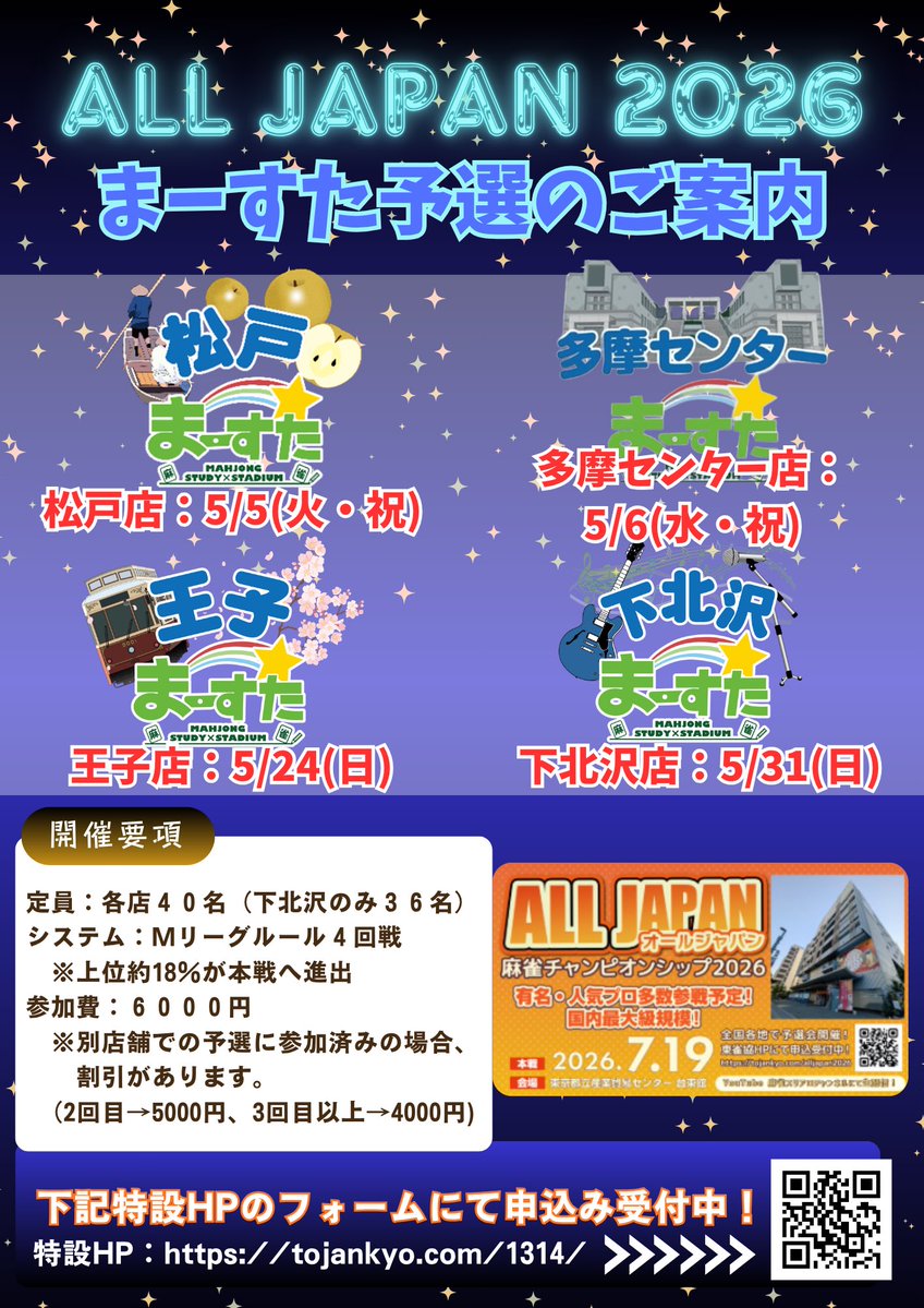 まーすた【公式】 tweet media