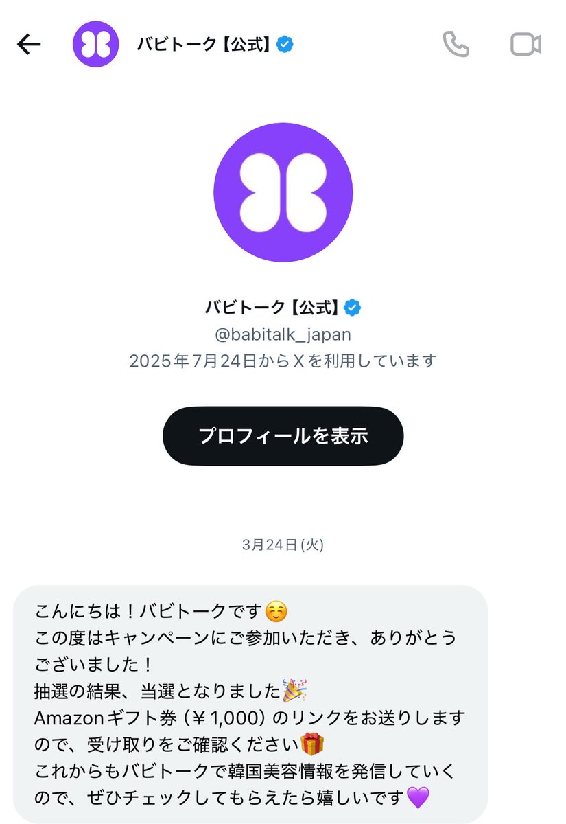 ぷりん🐾🇰🇷 tweet media