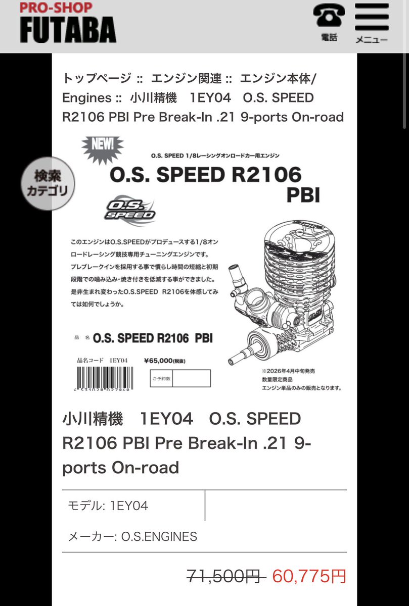 proshopfutaba's tweet photo. 小川精機さんから新製品。
R2106 PBIが入荷致しました。
OS初の試みのプレブレークインエンジンです。
https://t.co/QGLLoFxIff
シリンダーライナーはSHIMO3と同様9port仕様となっております。
⬇️⬇️から商品説明動画がご覧になれます。
よろしくお願いします
#osspeed
#osengines
#proshopfutaba
#フタバ模型
https://t.co/TWzSlmTQSz