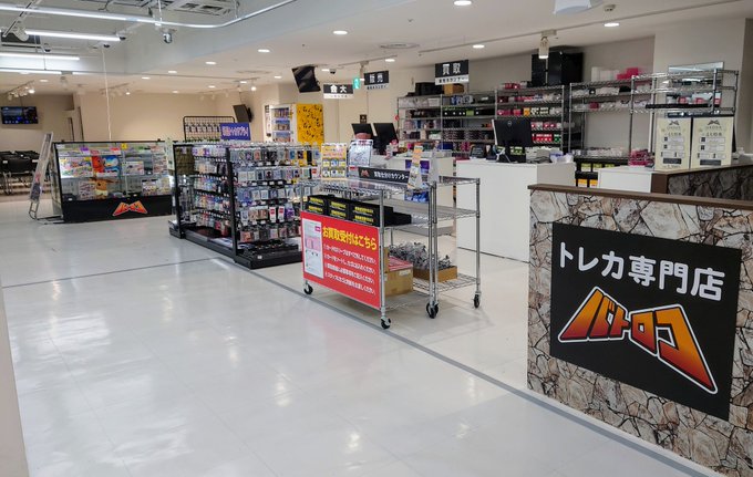 TC バトロコ新静岡駅前＠祝2周年🎂 tweet media