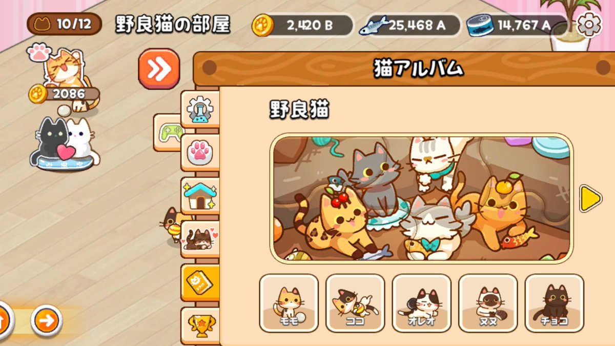 真・猫が如く tweet media