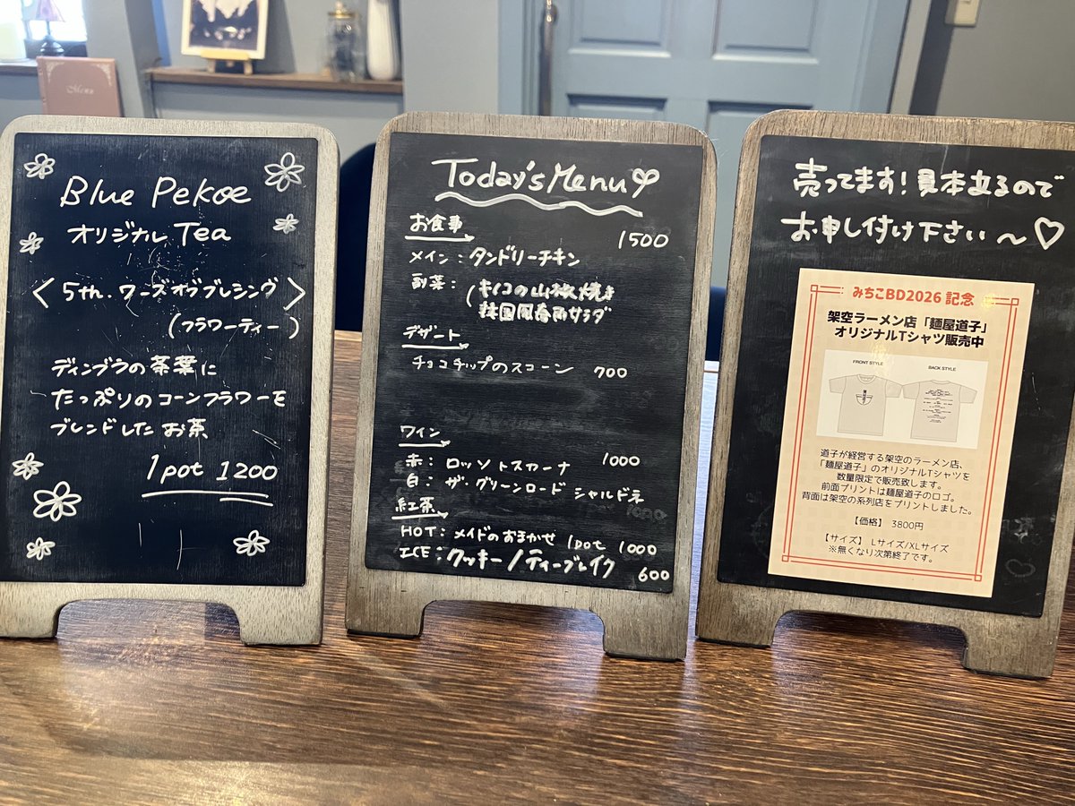 Blue Pekoe大須のお屋敷 tweet media