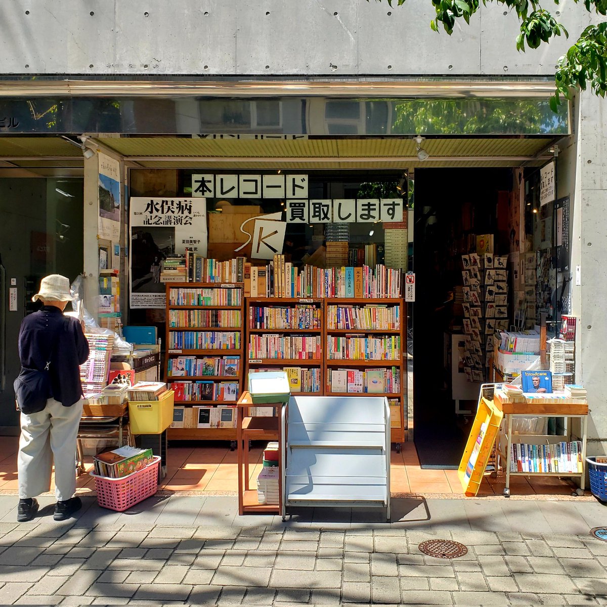 古書 汽水社/熊本の古本屋/古本・レコード誠実買取 tweet media