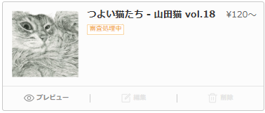 山田貴裕【画家・翻訳家】5/2-3 にゃんこ博覧会【グランフロント大阪】 tweet media