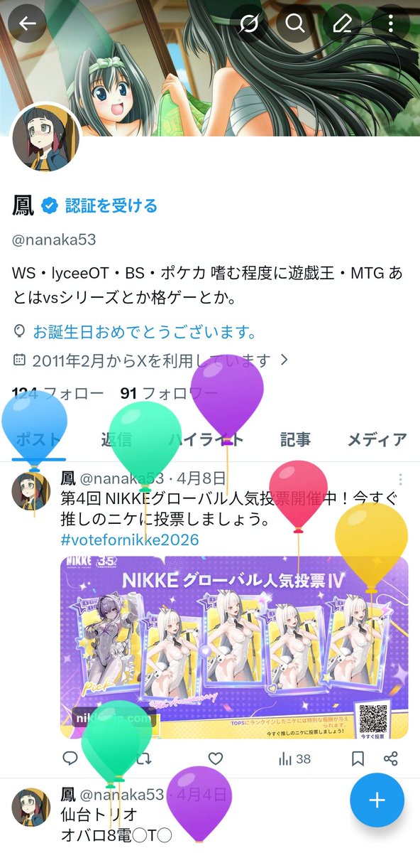 鳳 tweet media